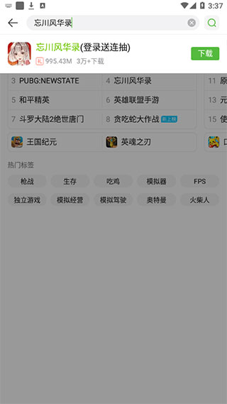 四三九九游戏盒官方正版(4399游戏盒)v9.0.0.48 安卓版