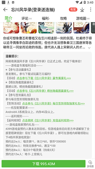 四三九九游戏盒官方正版(4399游戏盒)v9.0.0.48 安卓版