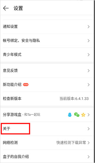 四三九九游戏盒官方正版(4399游戏盒)v9.0.0.48 安卓版