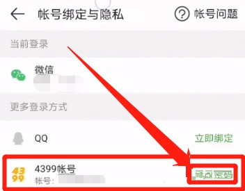 四三九九游戏盒官方正版(4399游戏盒)v9.0.0.48 安卓版