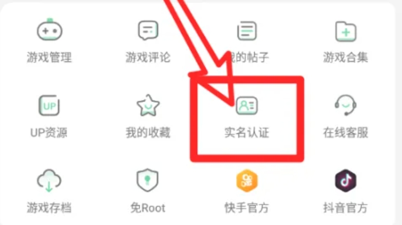 七七二三游戏盒子(7723游戏盒)v5.6.3 官方版