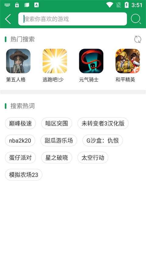 七七二三游戏盒子(7723游戏盒)v5.6.3 官方版