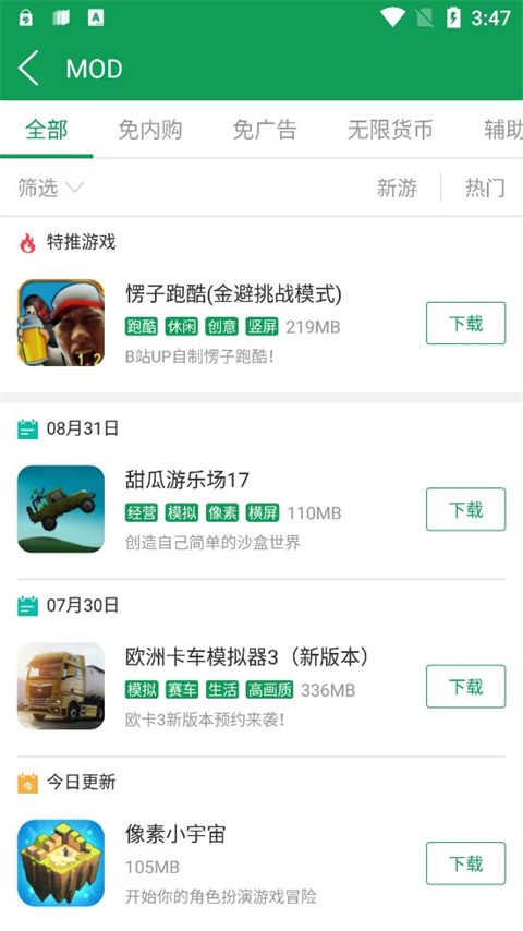 七七二三游戏盒子(7723游戏盒)v5.6.3 官方版