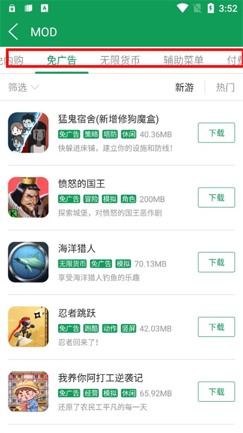 七七二三游戏盒子(7723游戏盒)v5.6.3 官方版