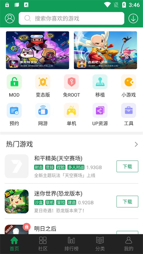 七七二三游戏盒子(7723游戏盒)v5.6.3 官方版