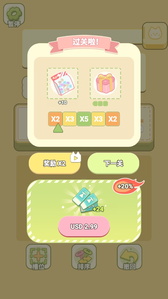 我的梦幻小屋游戏1.0.7 最新版