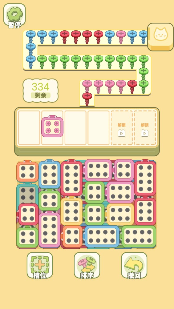我的梦幻小屋游戏1.0.7 最新版