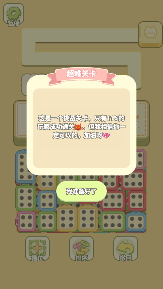 我的梦幻小屋游戏1.0.7 最新版
