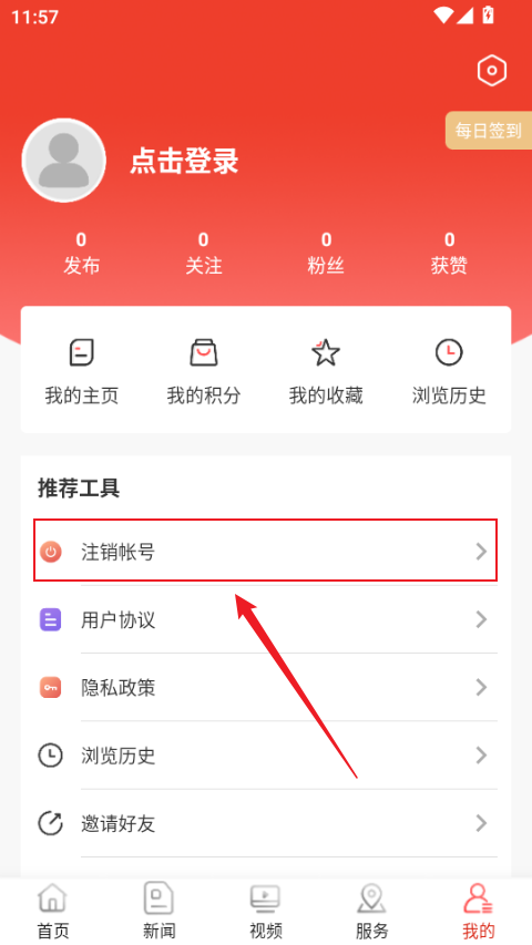 营口前城似锦软件v7.3.2 官方最新版