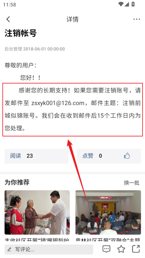 营口前城似锦软件v7.3.2 官方最新版