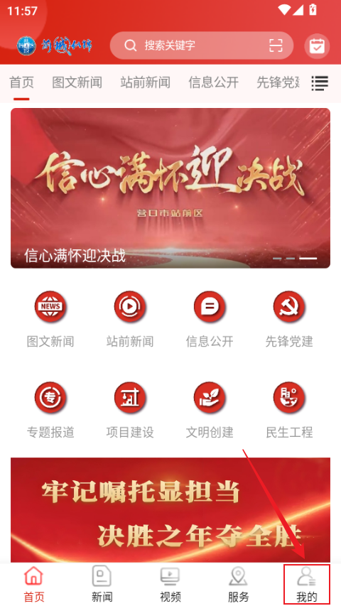 营口前城似锦软件v7.3.2 官方最新版