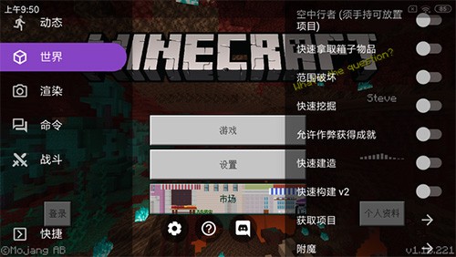 Minecraft ToolBox工具箱携带版v3.1.0 最新版