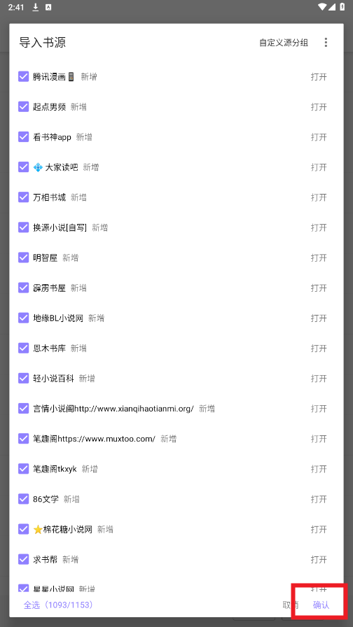 南苼小说1.2.5 安卓正版