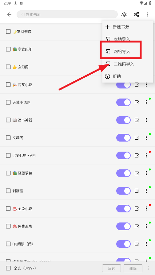 南苼小说1.2.5 安卓正版