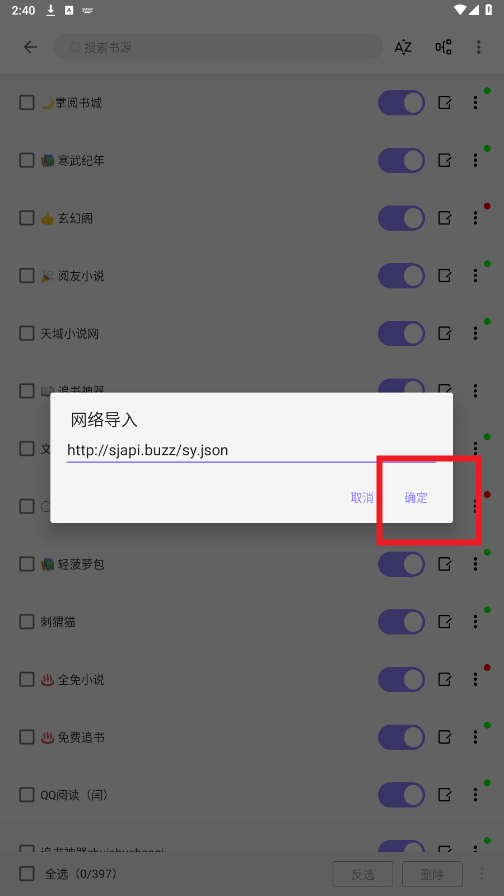 南苼小说1.2.5 安卓正版