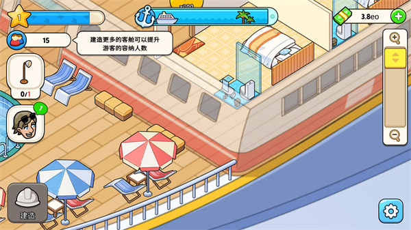 我的邮轮手游最新版0.1.0 最新版