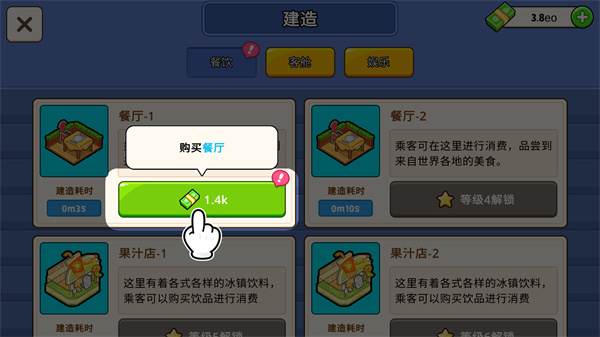 我的邮轮手游最新版0.1.0 最新版