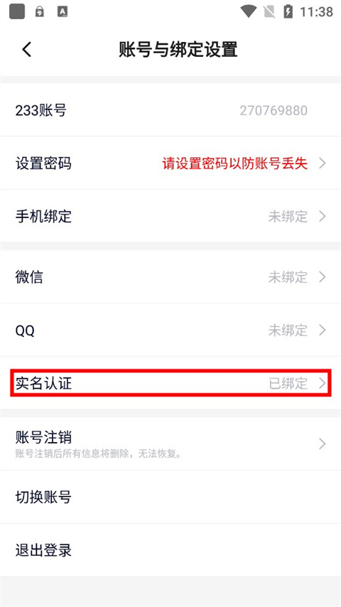 二三三乐园正版(233乐园)v4.72.0.0-4724781 安卓版