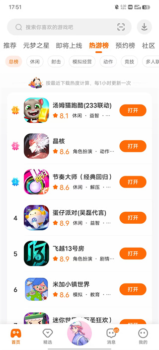 二三三乐园正版(233乐园)v4.72.0.0-4724781 安卓版