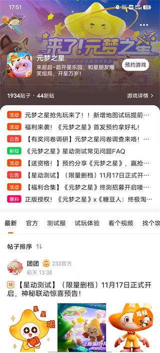 二三三乐园正版(233乐园)v4.72.0.0-4724781 安卓版