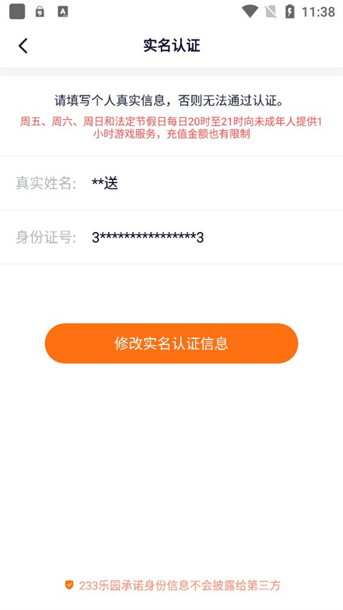 二三三乐园正版(233乐园)v4.72.0.0-4724781 安卓版