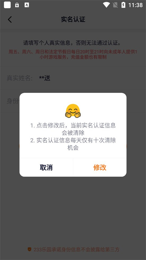 二三三乐园正版(233乐园)v4.72.0.0-4724781 安卓版