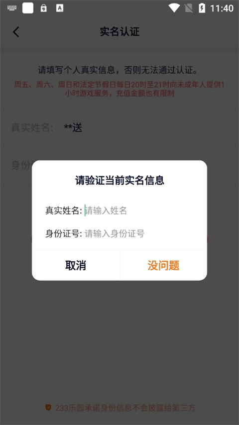 二三三乐园正版(233乐园)v4.72.0.0-4724781 安卓版