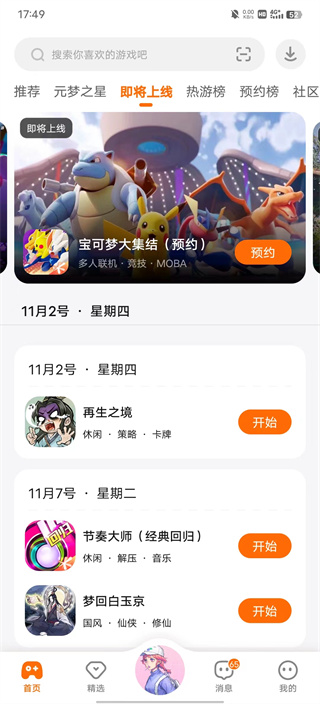 二三三乐园正版(233乐园)v4.72.0.0-4724781 安卓版