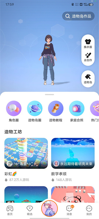 二三三乐园正版(233乐园)v4.72.0.0-4724781 安卓版