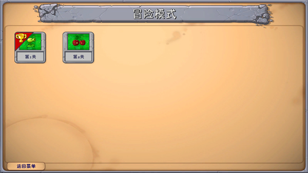 植物大战僵尸融合版2.7内置菜单(PlantsVsZombiesRH)2.7 安卓版