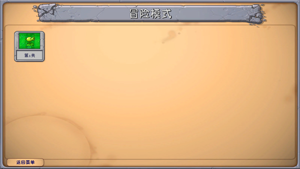 植物大战僵尸融合版2.7内置菜单(PlantsVsZombiesRH)2.7 安卓版