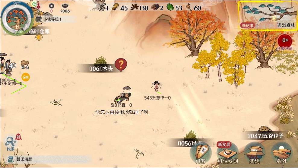 古道千年游戏最新版1.0.0 安卓版