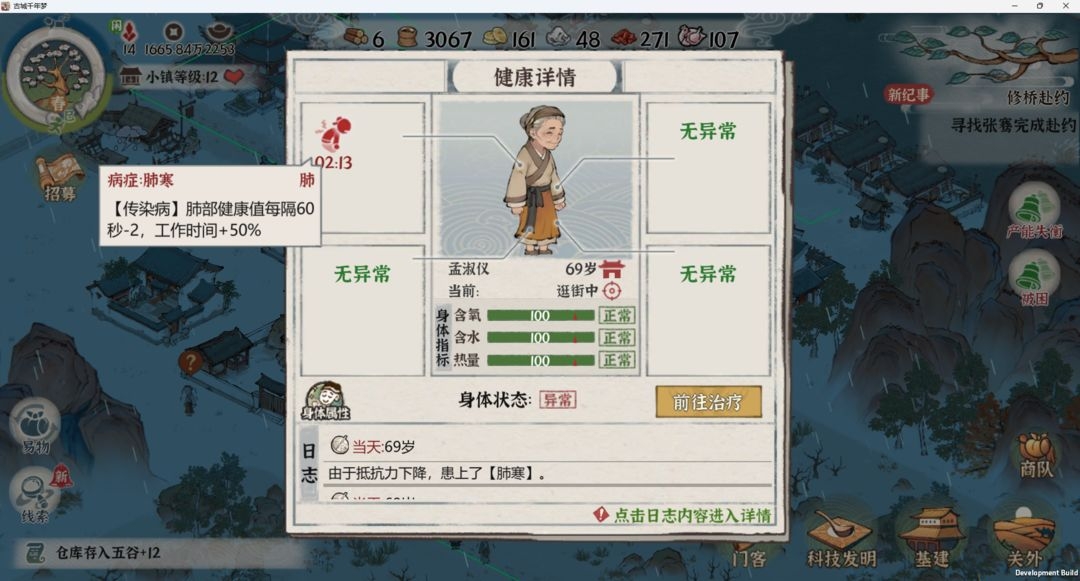 古道千年游戏最新版1.0.0 安卓版