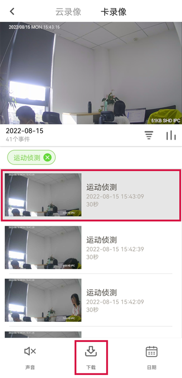 小鹤看家采集端官方版2.1.3 手机版