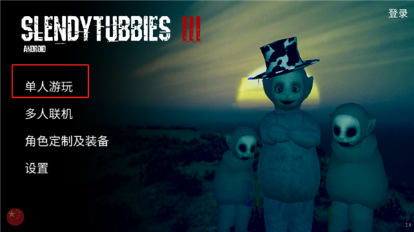 鬼畜天线宝宝3地图版(ST3ASB)v1.5 安卓版