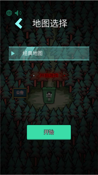 森林有鬼游戏手机版1.0.1 最新版