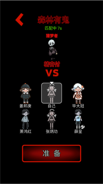 森林有鬼游戏手机版1.0.1 最新版
