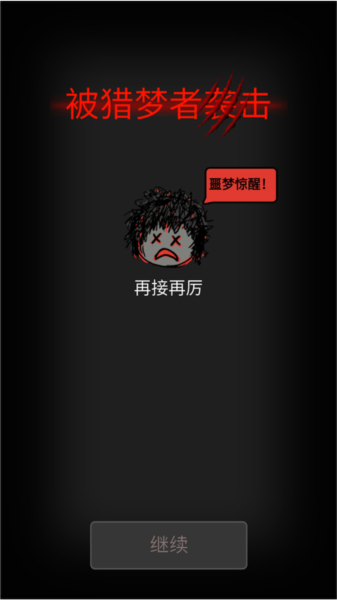 森林有鬼游戏手机版1.0.1 最新版