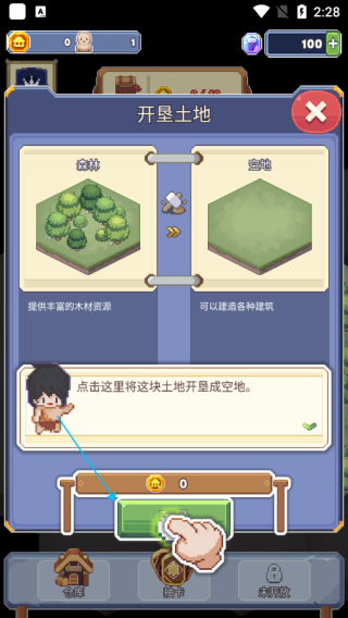 口袋文明(TapTap测试版)1.4.1 最新版