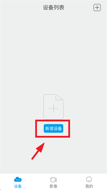 SH365 Pro官方免费版12.2 安卓版
