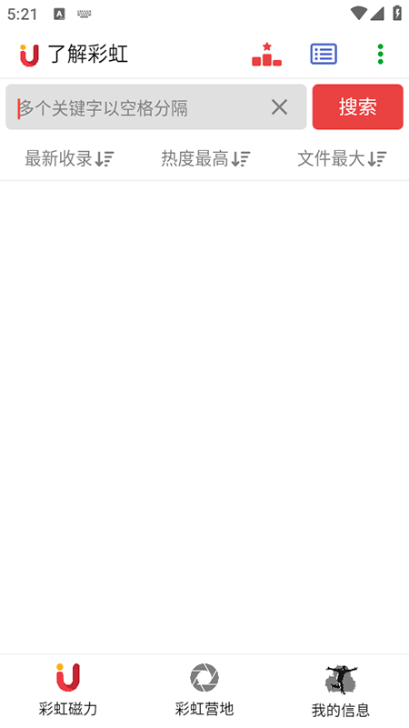 彩虹磁力最新版v5.3.6 免费版