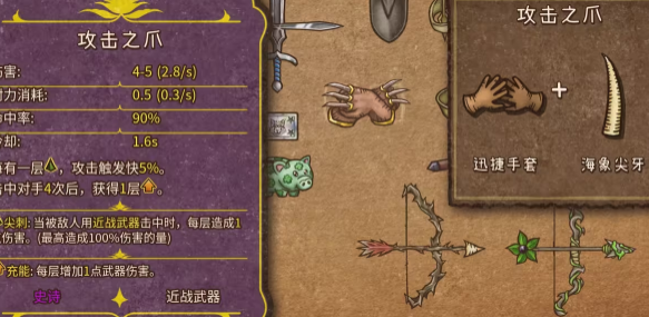 背包乱斗安卓版v1.0 最新版