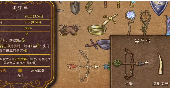 背包乱斗安卓版v1.0 最新版