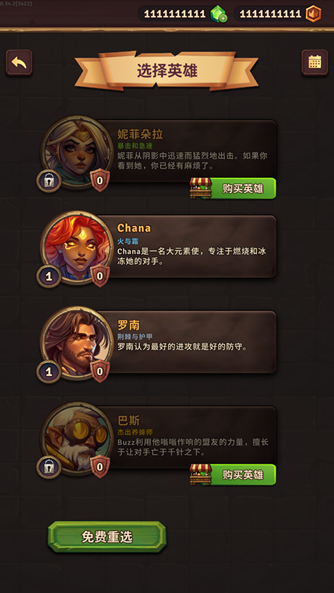 背包乱斗安卓版v1.0 最新版