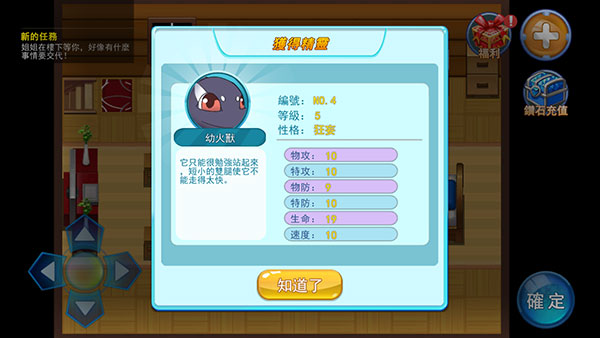 精灵风暴太阳神最新版(Monster Apoiion)1.1.9 最新版