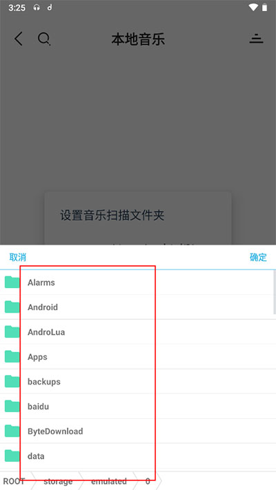 魔音MORIN安卓版v3.7.6 最新版