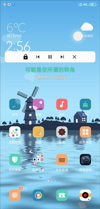 魔音MORIN安卓版v3.7.6 最新版