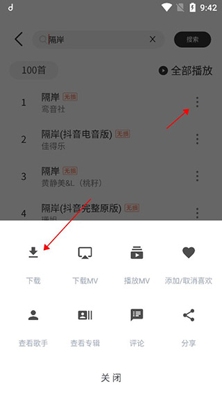 魔音MORIN安卓版v3.7.6 最新版