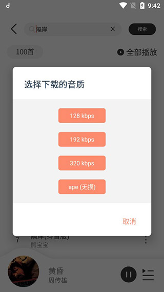魔音MORIN安卓版v3.7.6 最新版