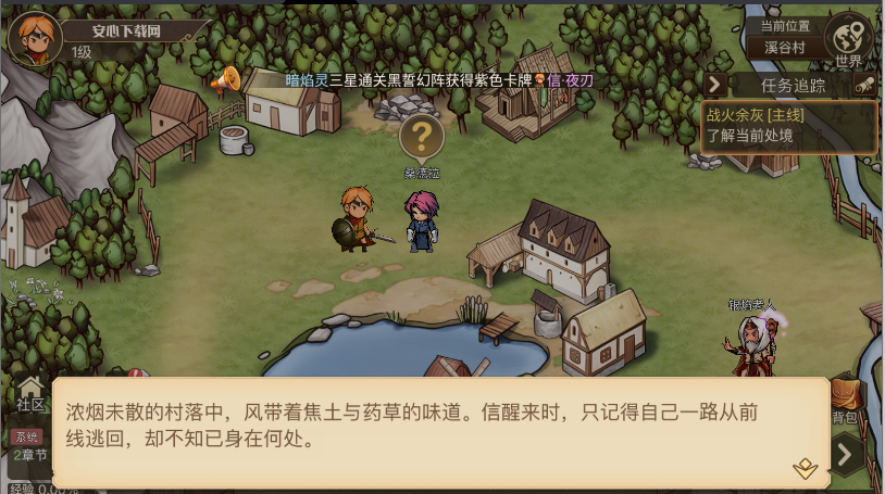 黎明号角游戏1.1.04 最新版